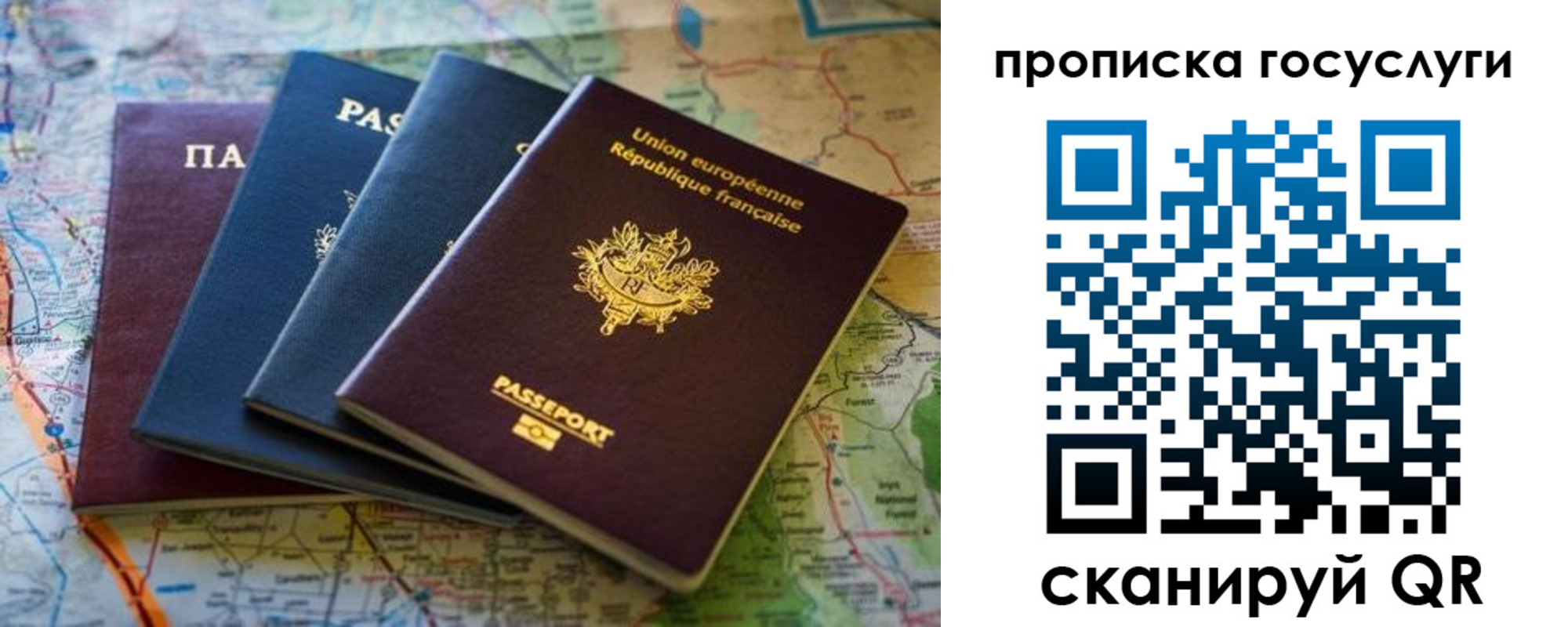 временная регистрация в Ступино