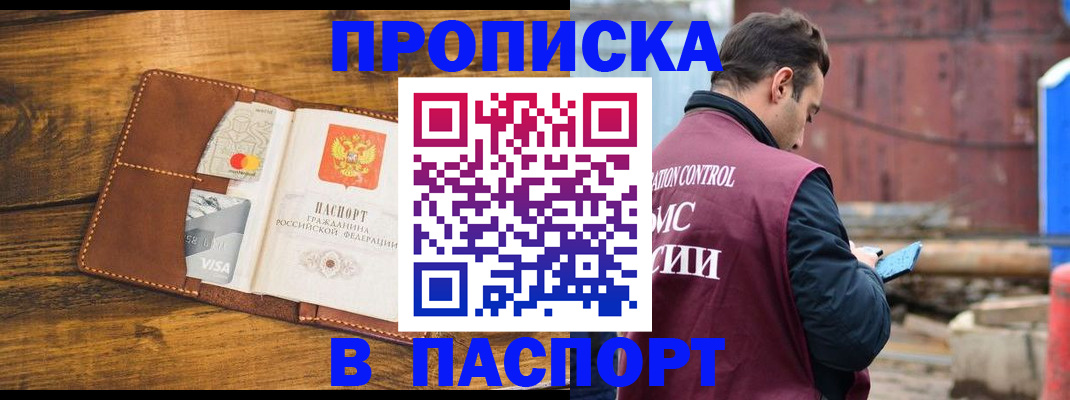 временная регистрация в Ступино