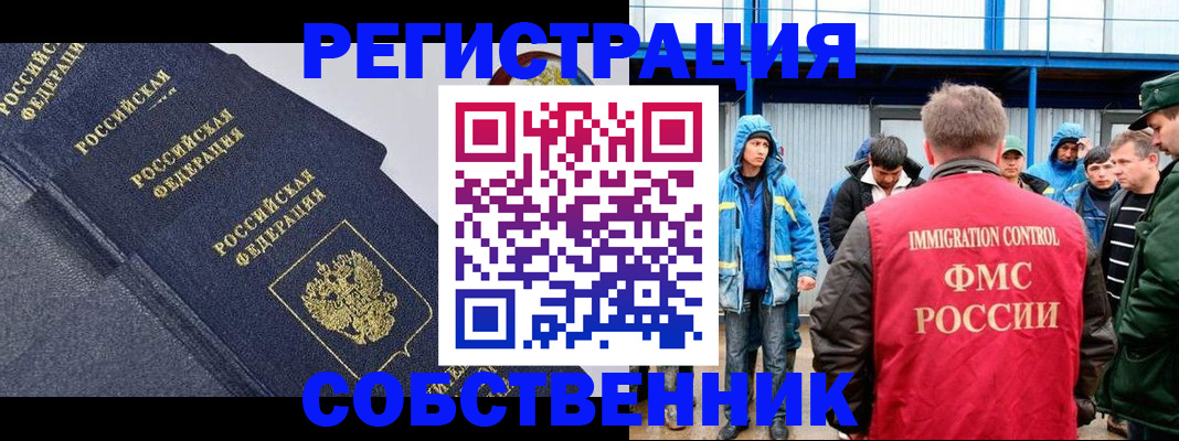 где прописаться в Ступино