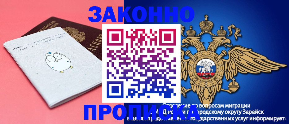 прописка иностранных граждан в Ступино