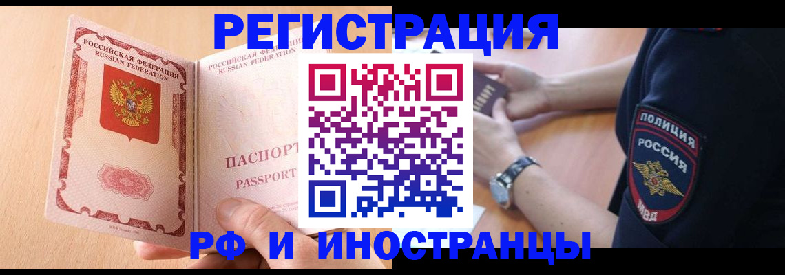 прописка для кредита в Ступино