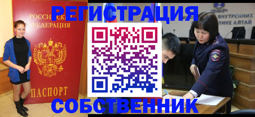 прописка регистрация в Ступино