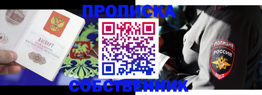 прописка поиск в Ступино