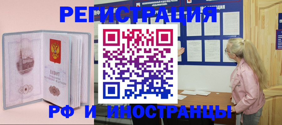 где прописаться в Ступино