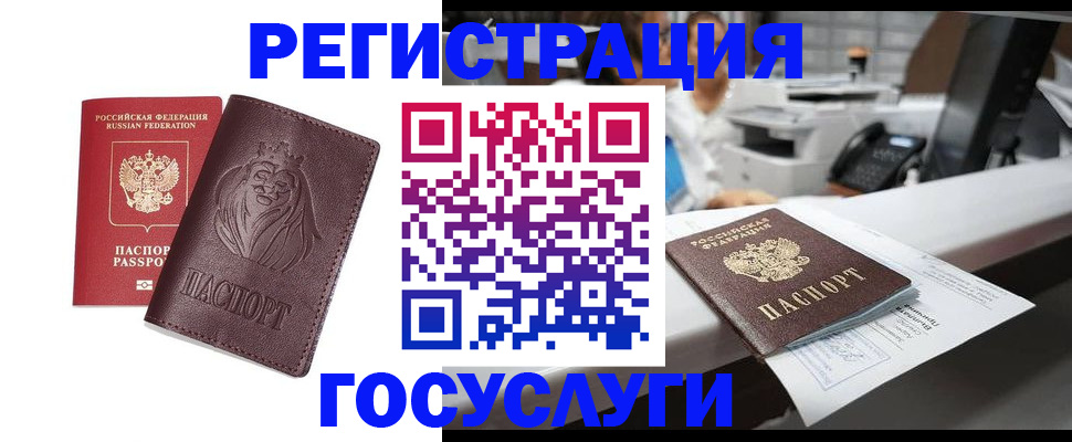прописка гарантия в Ступино