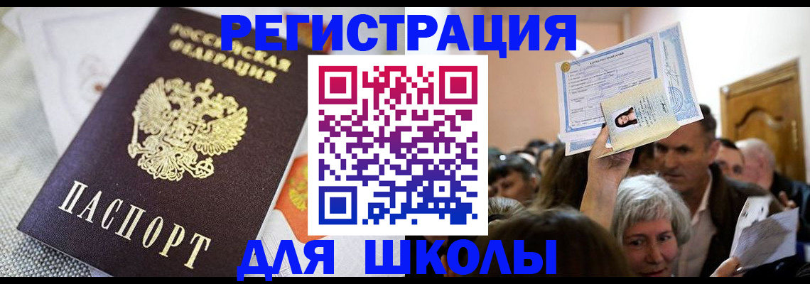 временная регистрация недорого в Ступино